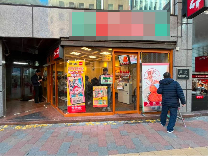 フロント